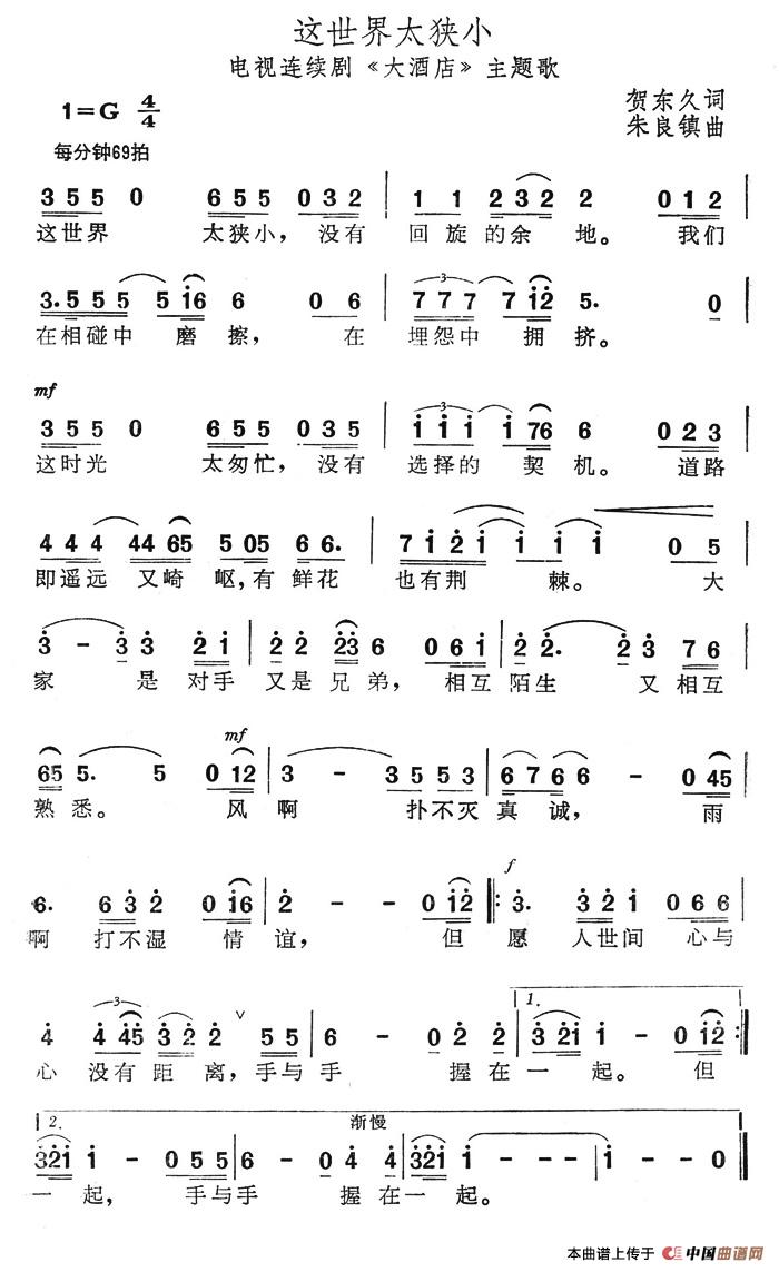 餐厅主题曲谱_主题餐厅(2)