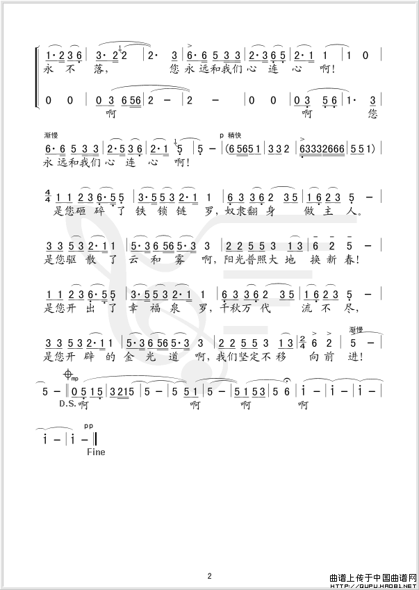 太阳最红简谱_太阳最红毛主席最亲 作词 傅林 作曲 王锡仁(3)