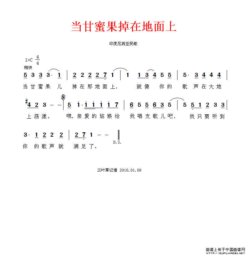 肉蛋蛋掉在了酒杯杯曲谱_蛋蛋掉在酒杯杯里曲谱