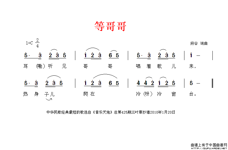 想哥哥歌曲谱_腹肌小哥哥