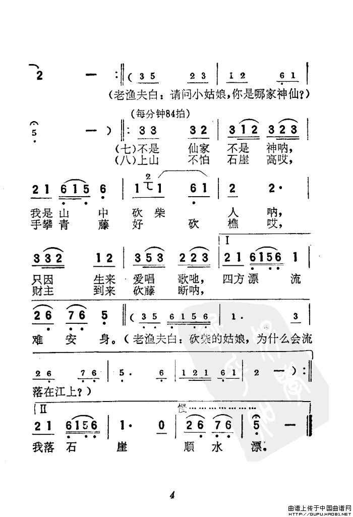 电影刘三姐曲谱砍柴过岭又过坡_刘三姐电影