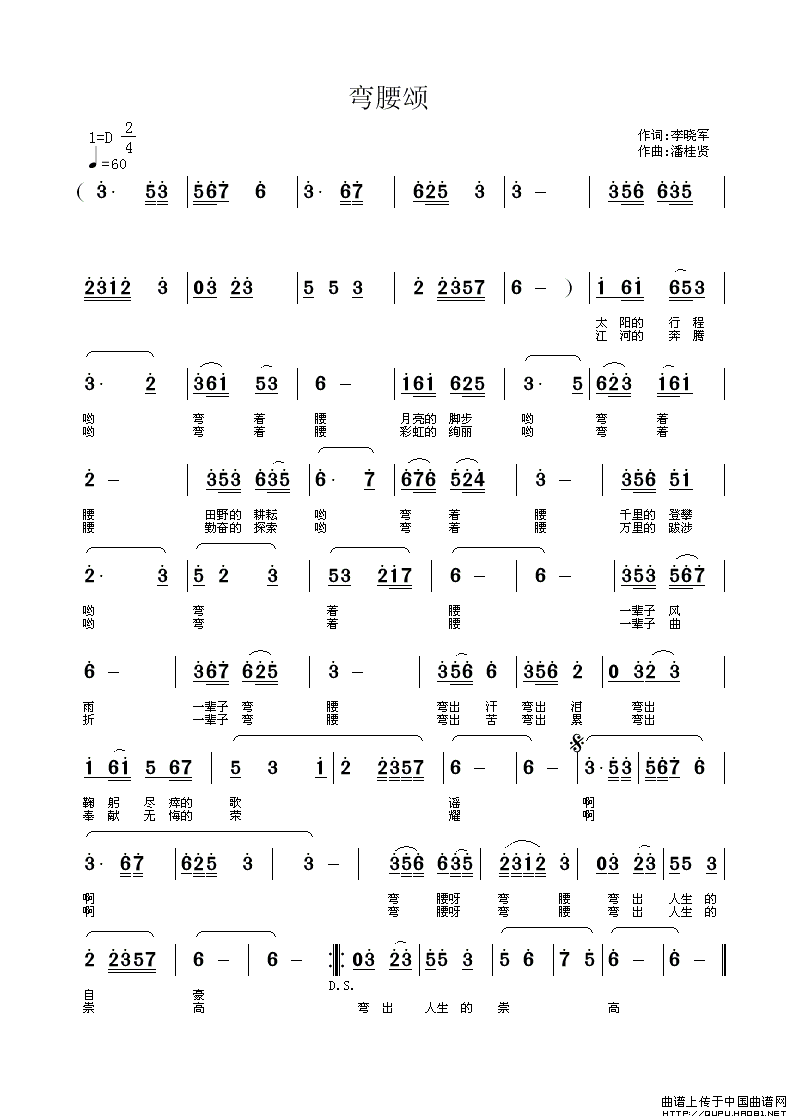 弯区畅想简谱_青春畅想简谱(2)