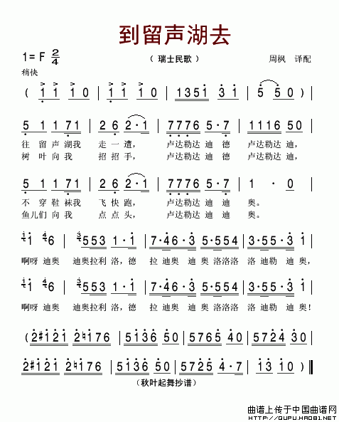 秋叶起舞简谱_信的故事(3)