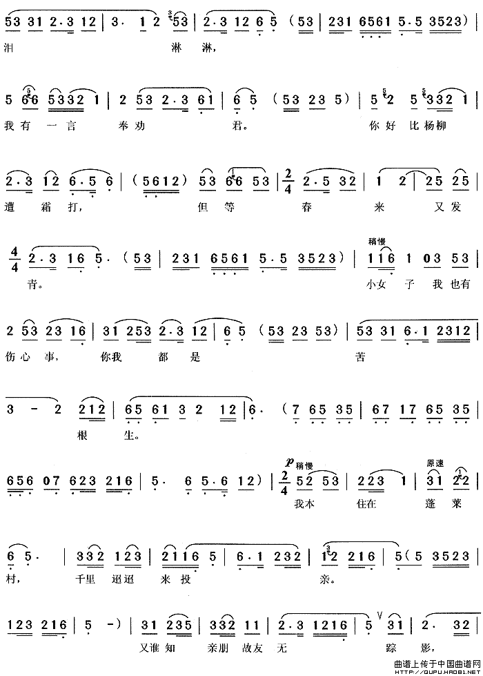 女人的选择简谱_儿歌简谱(2)