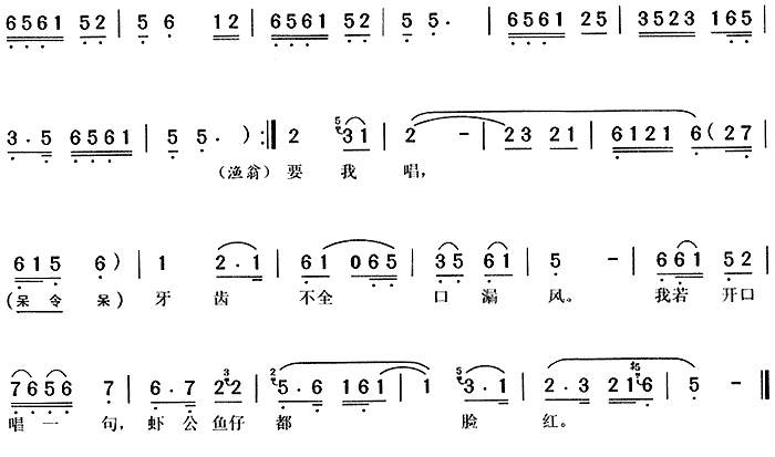 这边唱来那边和(《刘三姐》刘三姐,老渔翁唱段)