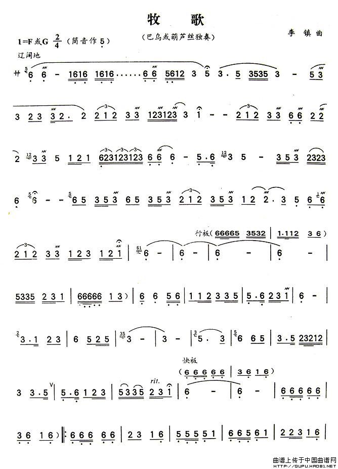 牧歌葫芦丝谱(4个版本)_器乐乐谱_中国曲谱网