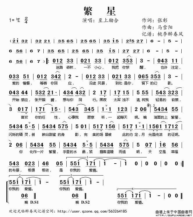 繁星之城简谱_爱乐之城主题曲钢琴谱介绍 繁星之城钢琴谱介绍 繁星之城钢琴伴奏谱 91手游网