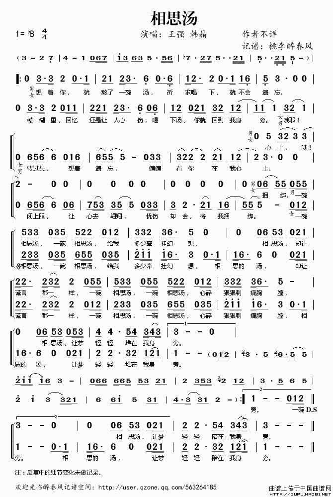 相思简谱歌谱_毛阿敏相思简谱歌谱(2)