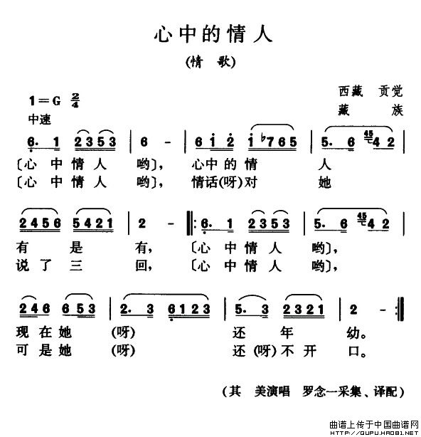 此情歌简谱_此彼绘卷简谱(3)