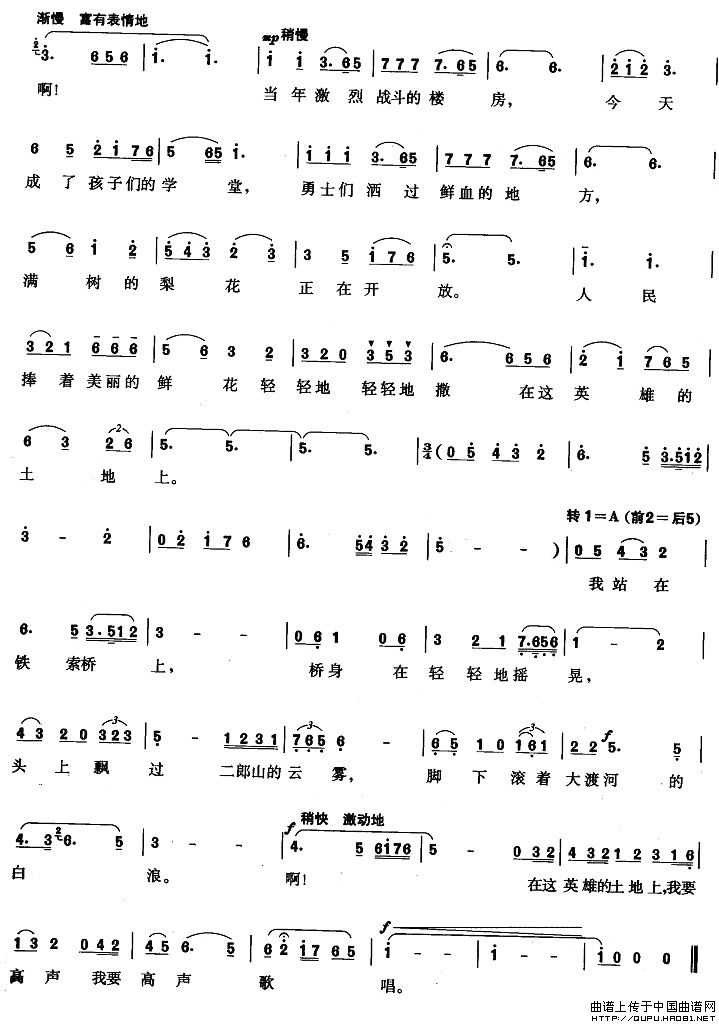 铁军魂简谱_中国军魂简谱