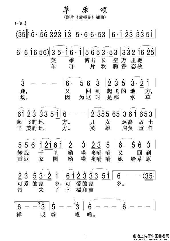 静心颂简谱_静心咒佛歌简谱