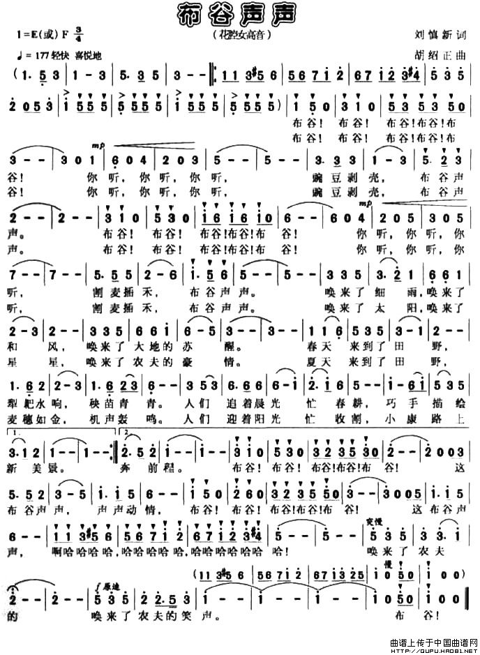 布谷鸟曲谱_布谷鸟陶笛曲谱12孔(2)