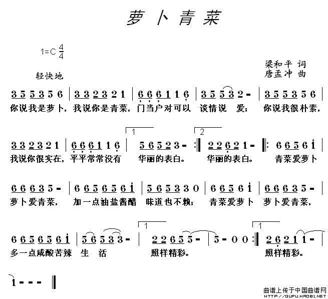 嘿蔬菜简谱_蔬菜卡通图片