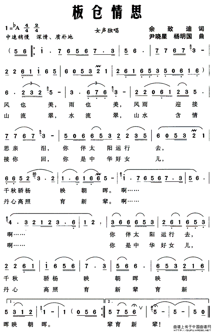 边塞情思简谱_边塞图片古风(2)