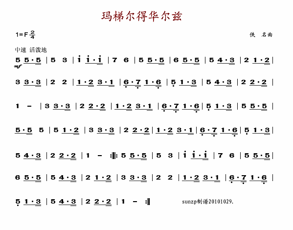 校园华尔兹曲谱_春天的华尔兹钢琴曲谱(3)