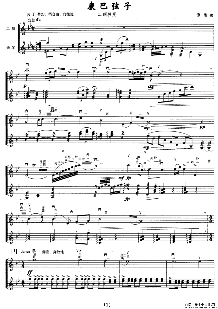 康巴弦子（扬琴伴奏、五线谱）(1)_原文件名：康巴弦子1.gif
