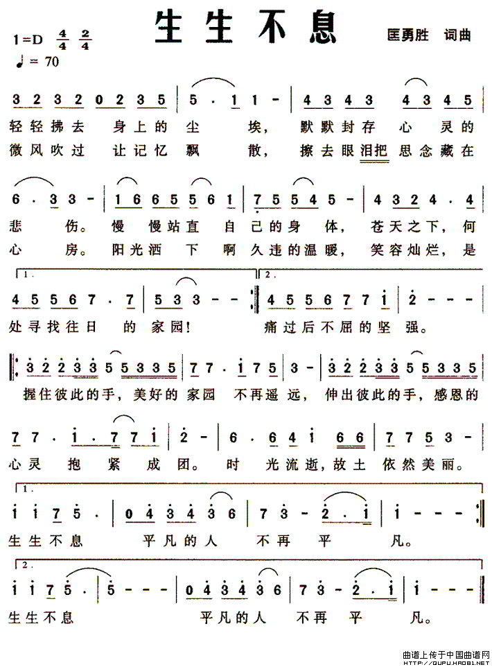 生生简谱林俊杰_生生 林俊杰 ,林俊杰 六线谱(2)