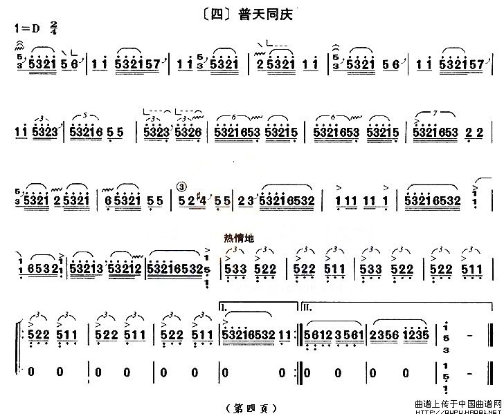 4级古筝曲谱_沧海一声笑古筝曲谱(3)