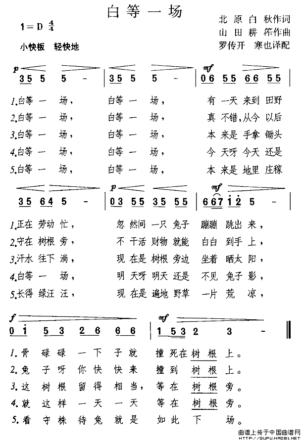 葫芦丝千年等一回简谱_千年等一回简谱(2)