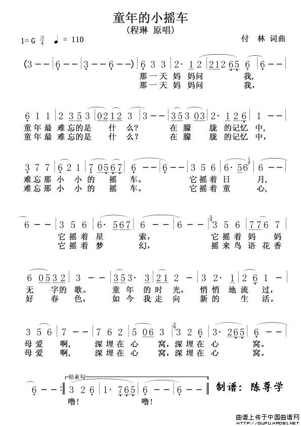 一童年简谱_童年简谱