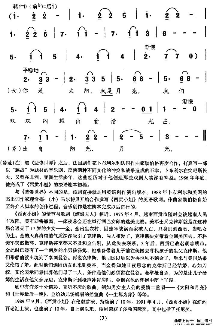 种太阳舞蹈教案范文_儿童舞蹈教案模板范文_种太阳舞蹈教案范文