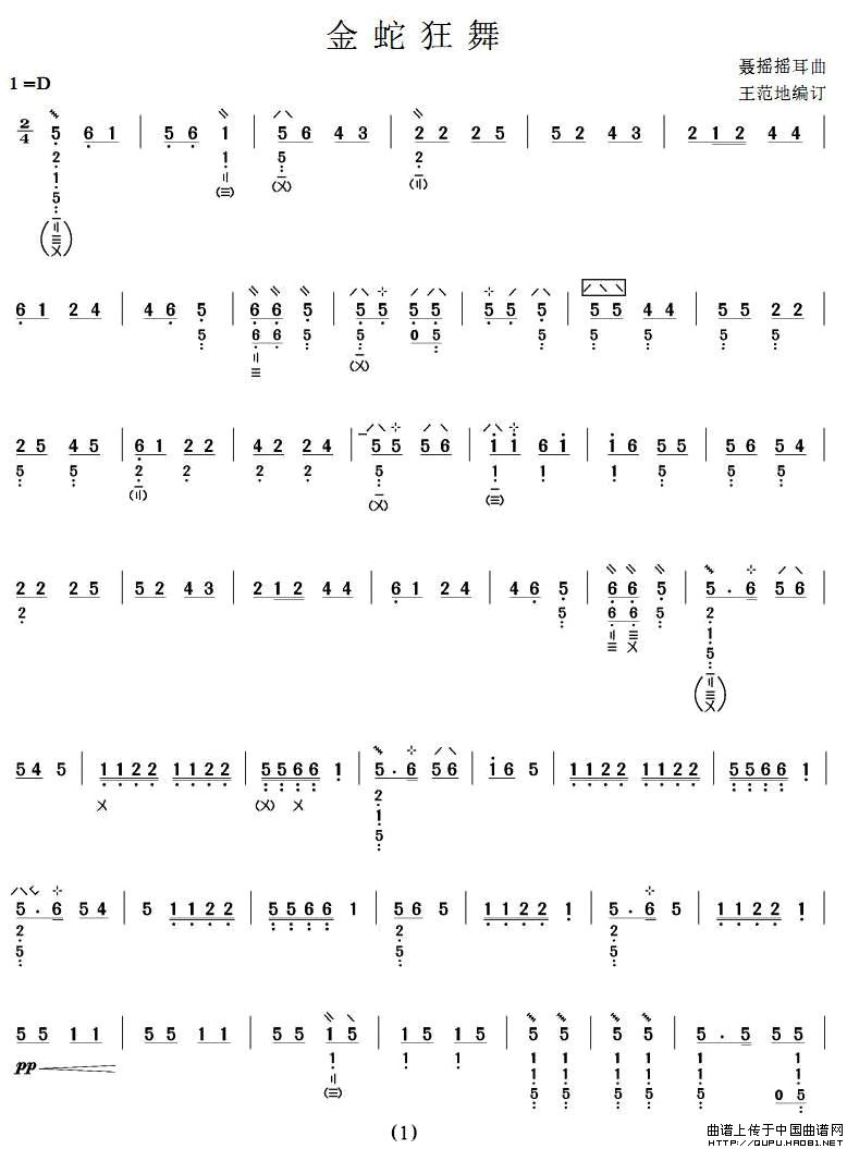 金蛇狂舞简谱