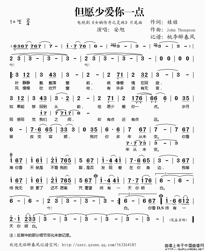 爱一点曲谱谱_陶笛曲谱12孔(2)