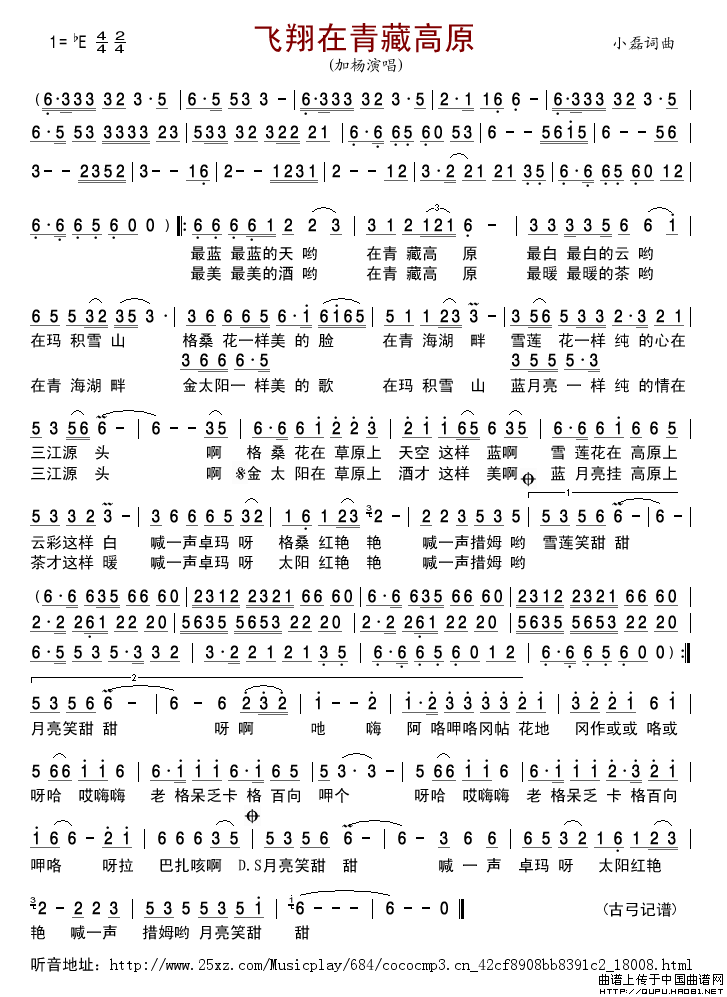 雄鹰在飞翔简谱_雄鹰飞翔在蓝天图片