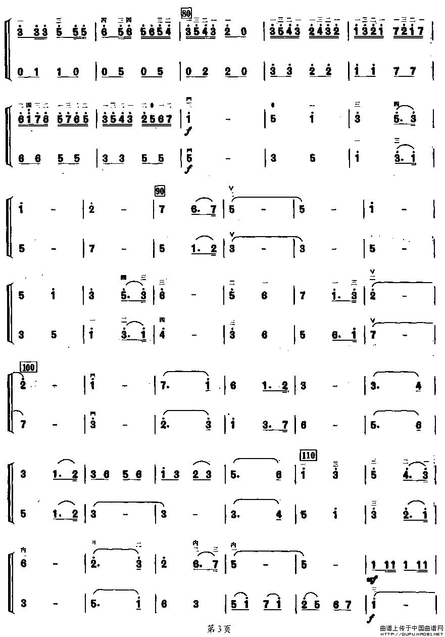 碰碑曲谱_京剧碰碑剧照(2)