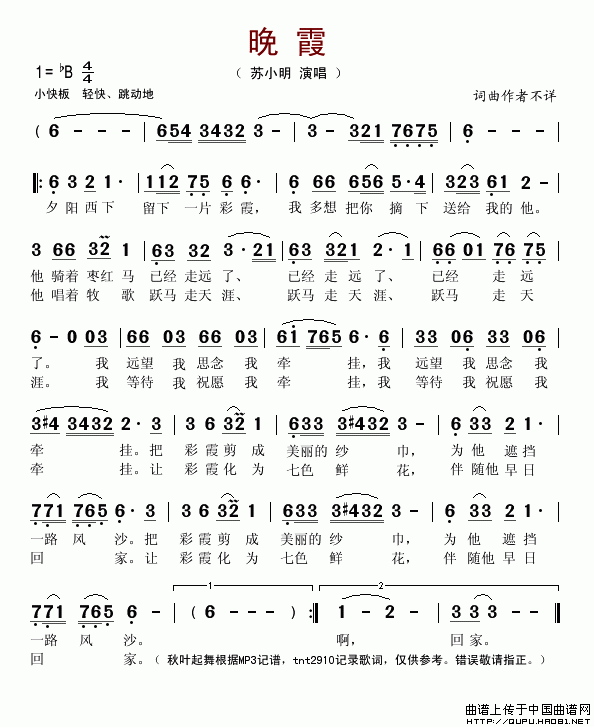 彩霞满天女声合唱简谱_彩霞满天 电影 彩霞满天 主题曲(3)