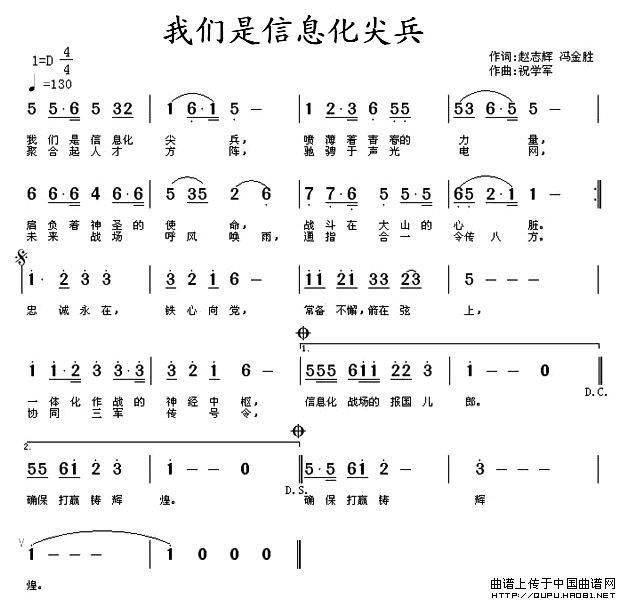 我要我们在一起歌曲谱_我要我们在一起(3)