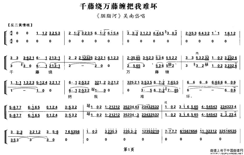 一条大河向东流原唱曲谱