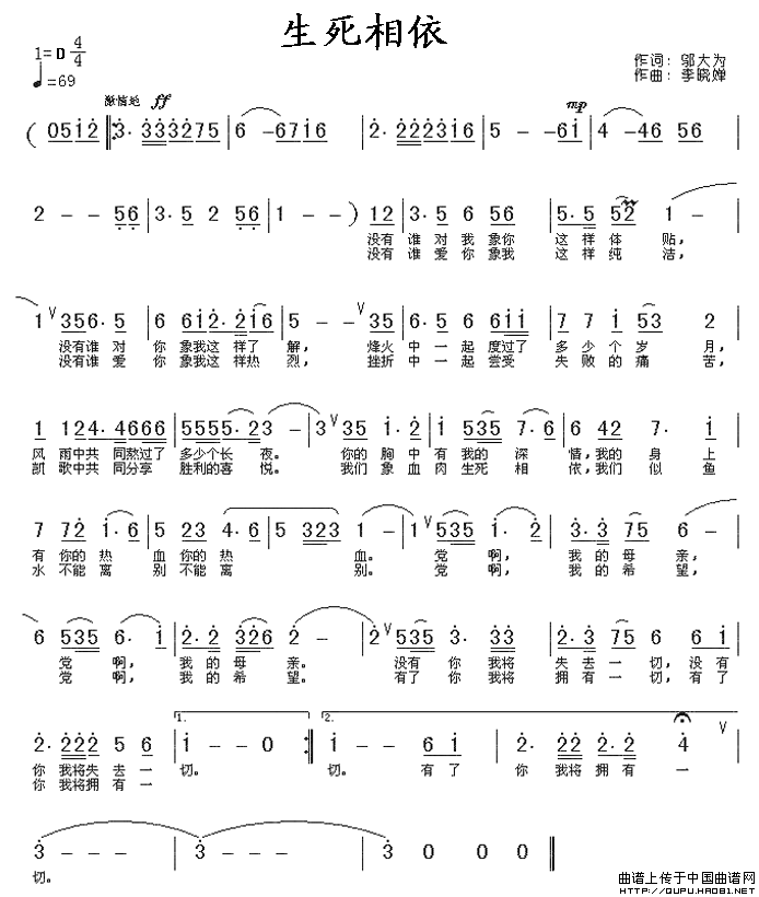 生死相依钢琴曲谱(2)