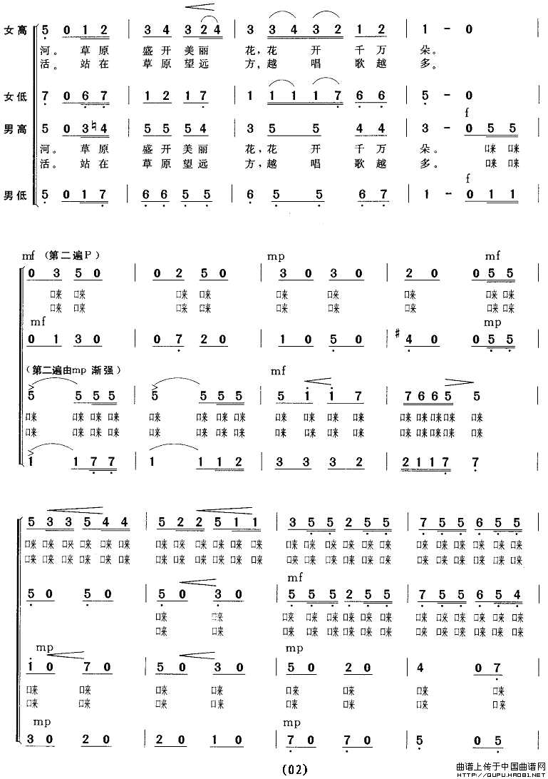 打起手鼓唱起歌