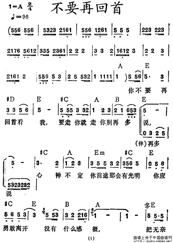 再回首简谱歌谱_再回首简谱