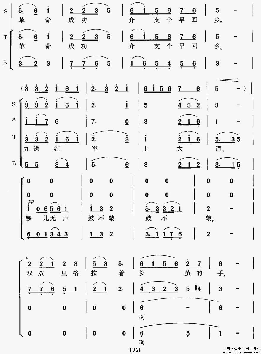 十送红军简谱_合唱曲谱_中国曲谱网