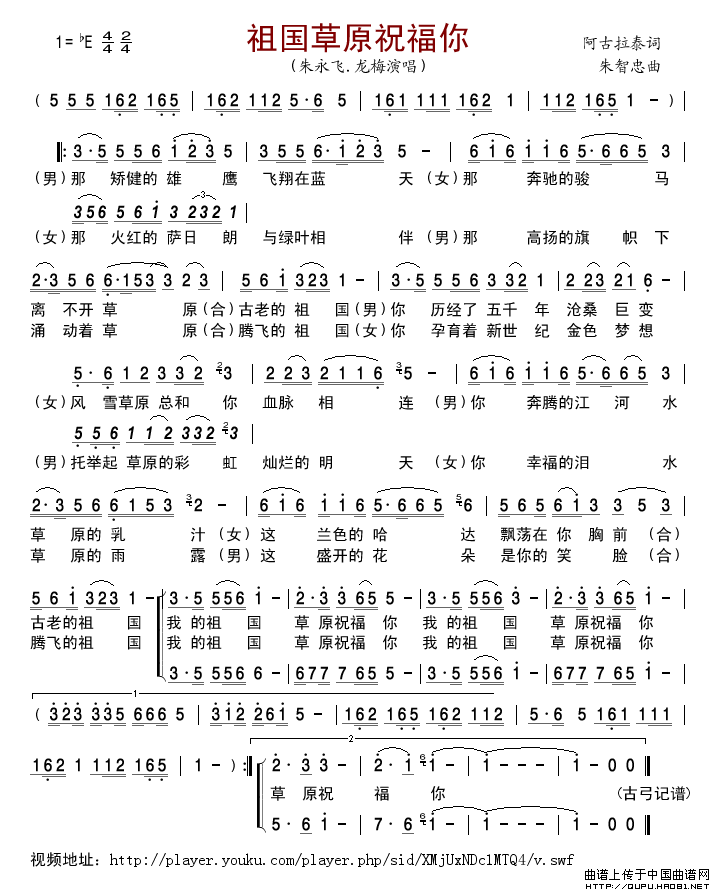 我在草原等你简谱_等你在草原简谱(2)