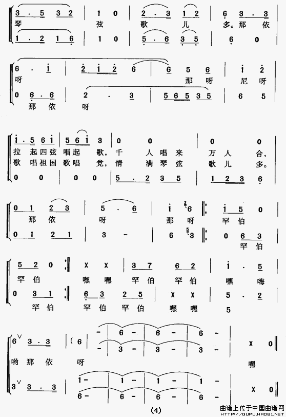 拉起四弦唱起歌(女声小合唱)