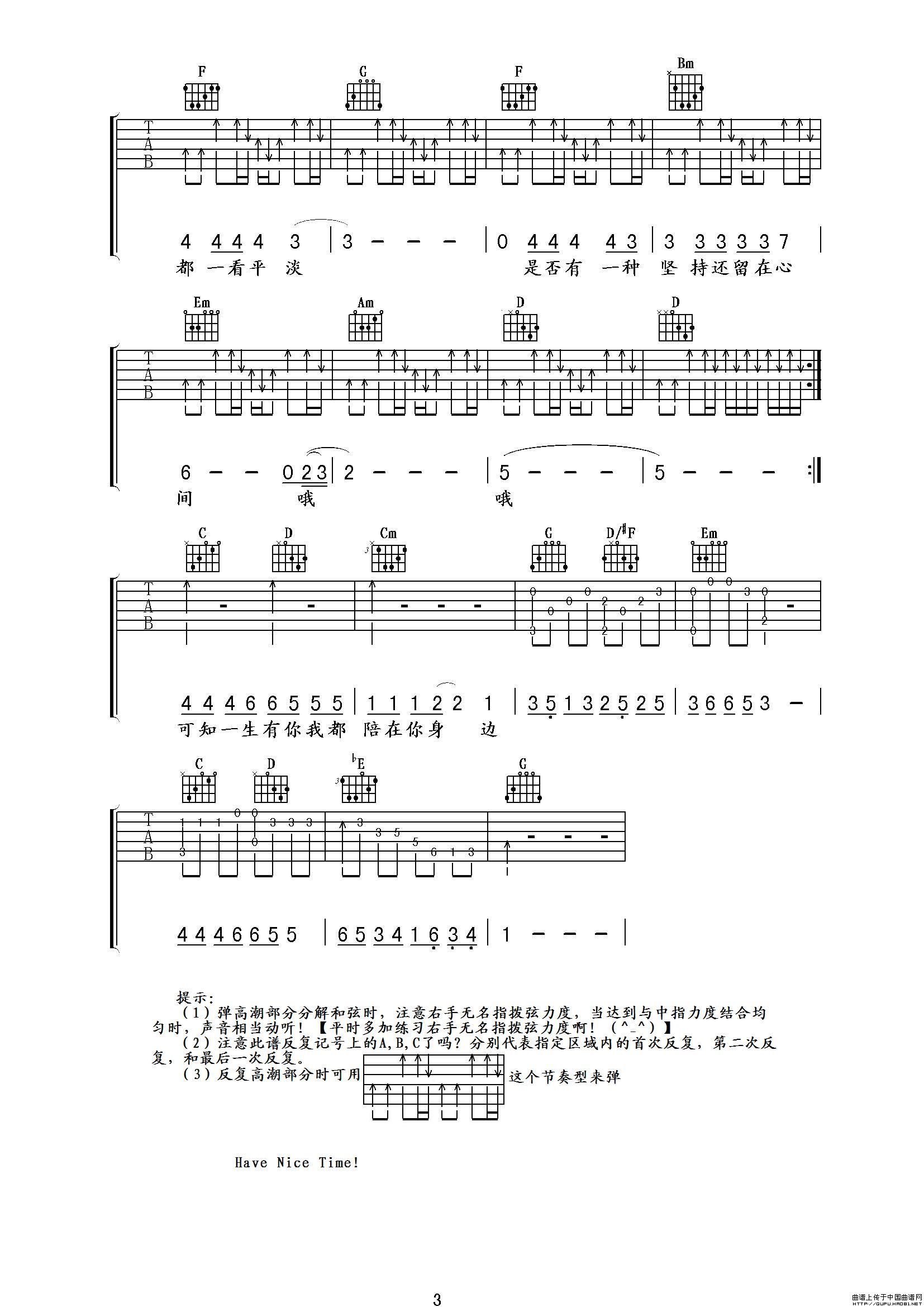 吉他彩虹猜成语是什么成语_彩虹 吉他六线谱(3)