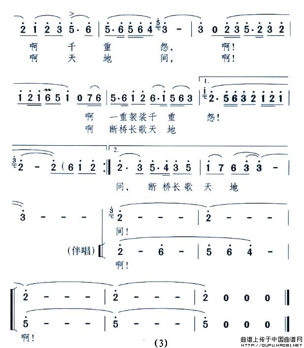 断桥的简谱_断桥遗梦简谱