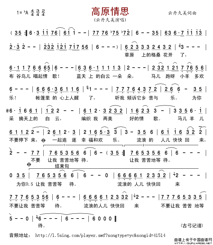 边塞情思简谱_边塞图片古风(2)