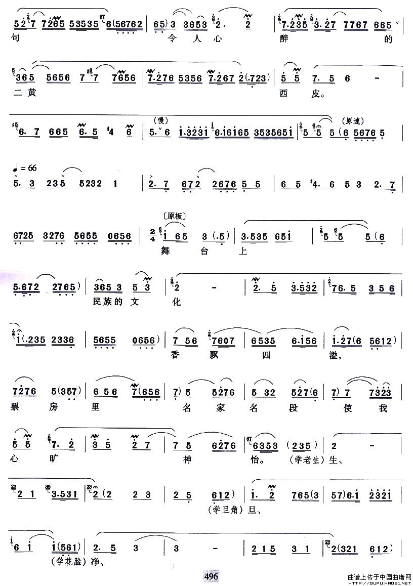 神州万众学京剧京剧唱谱(京歌)_戏曲曲谱_中国曲谱网