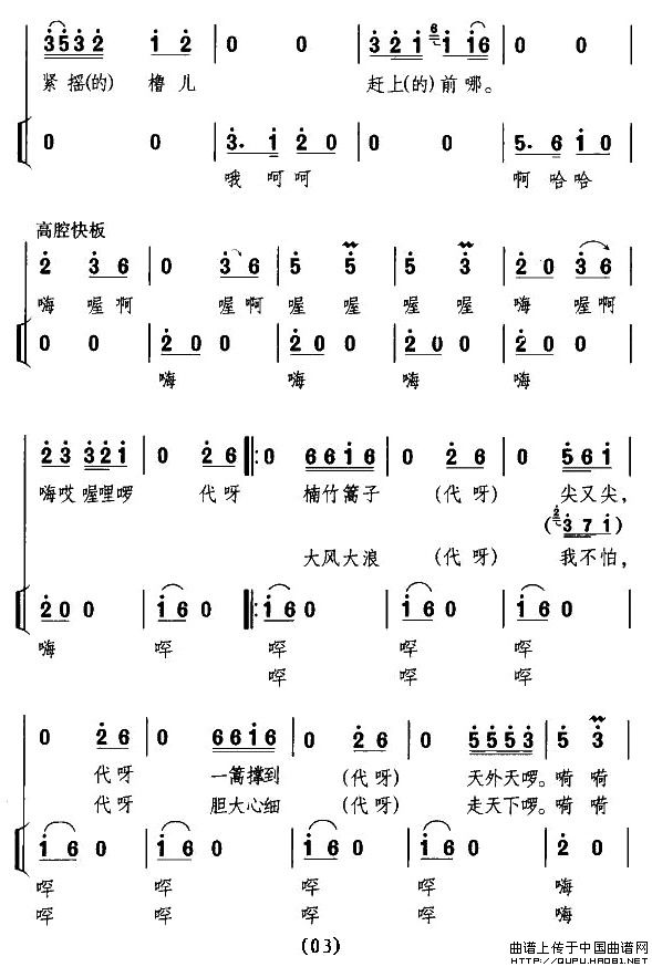 一湖南简谱_湖南农业大学校歌简谱