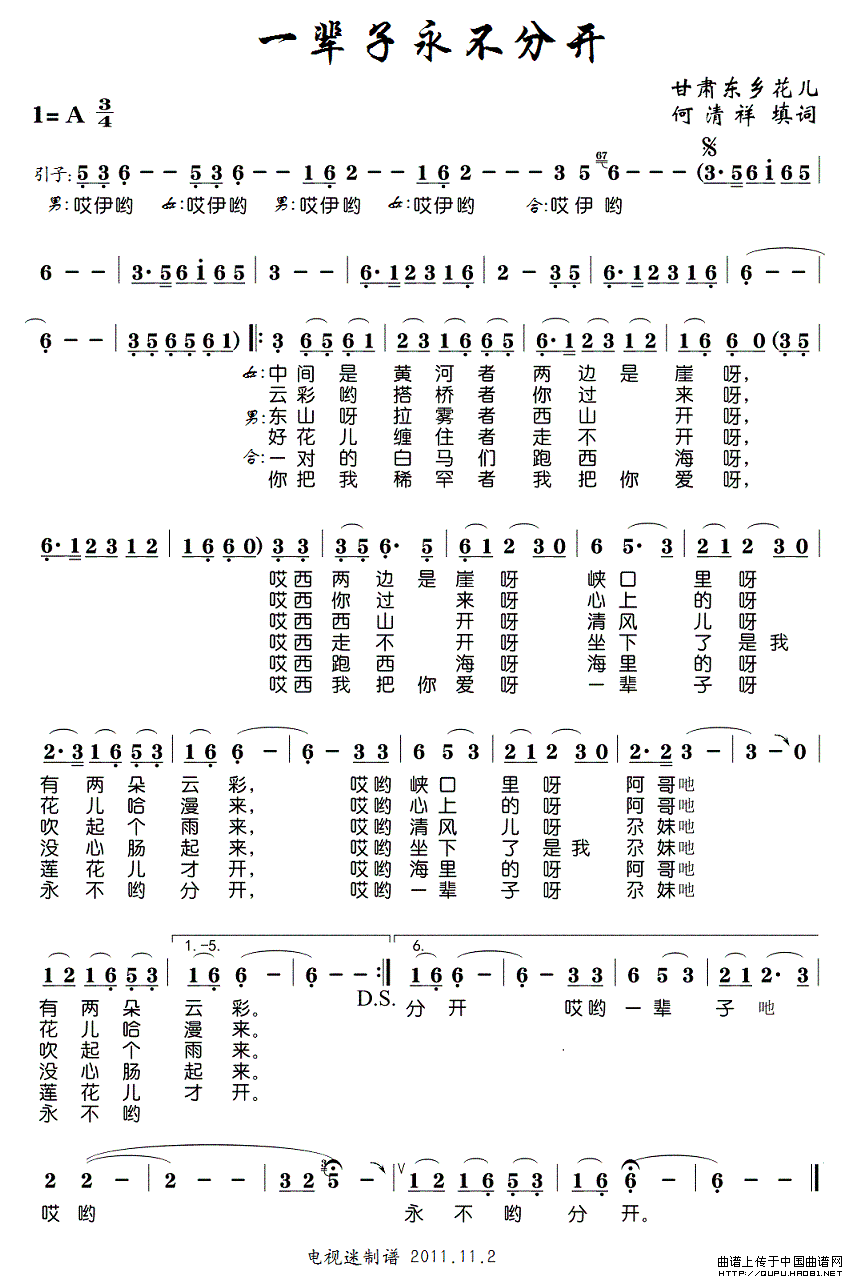 啊哥啊妹简谱_儿歌简谱(2)