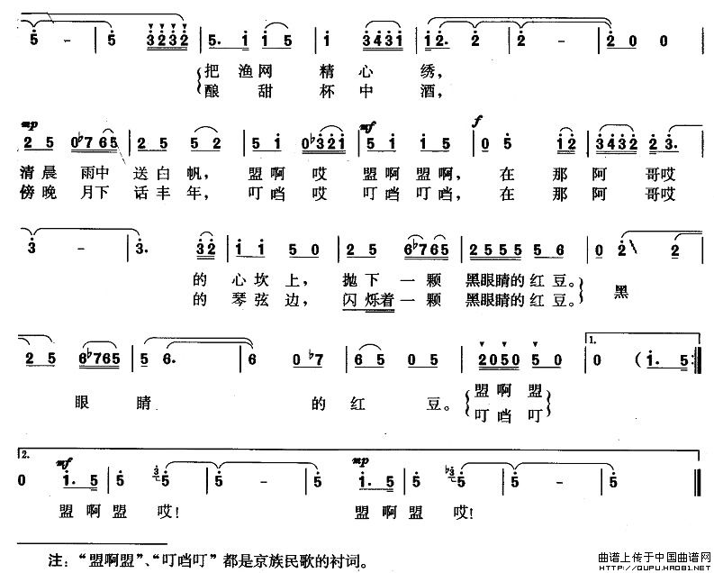 黑眼睛简谱_黑眼睛的小驼羔简谱