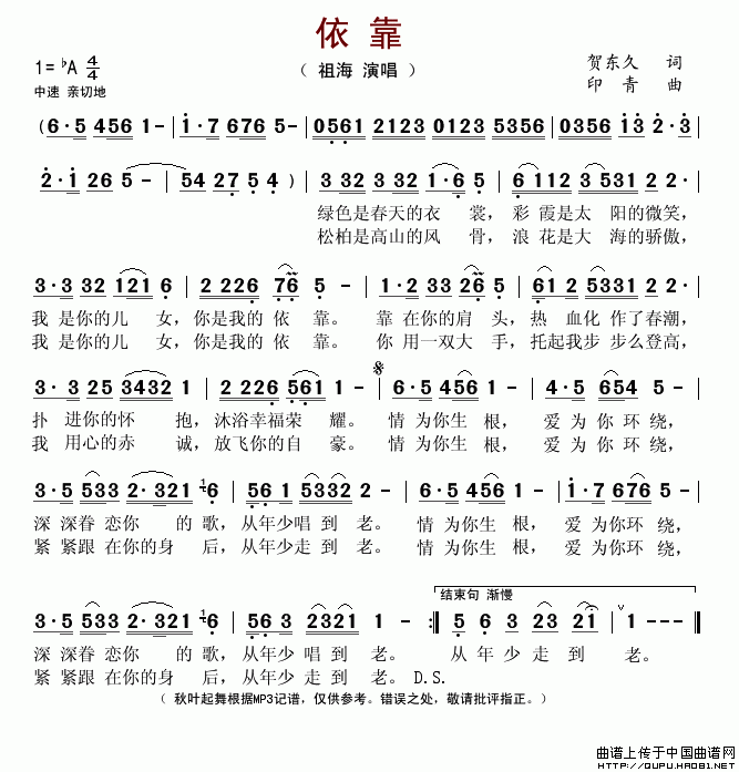 印青天眼简谱_青天白日满地红简谱