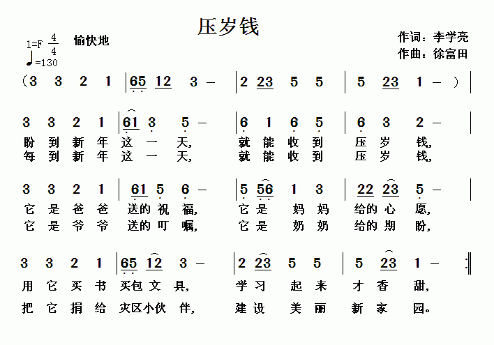 儿童朝代歌曲谱_儿童版朝代歌简谱(2)