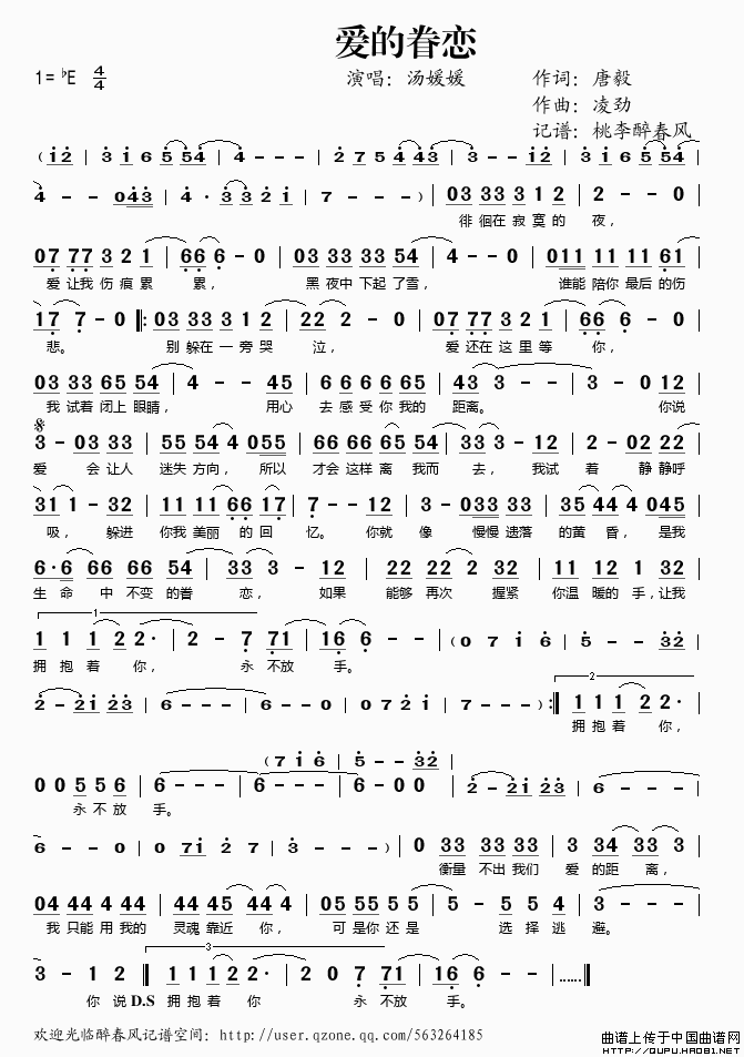 誊恋简谱_儿歌简谱