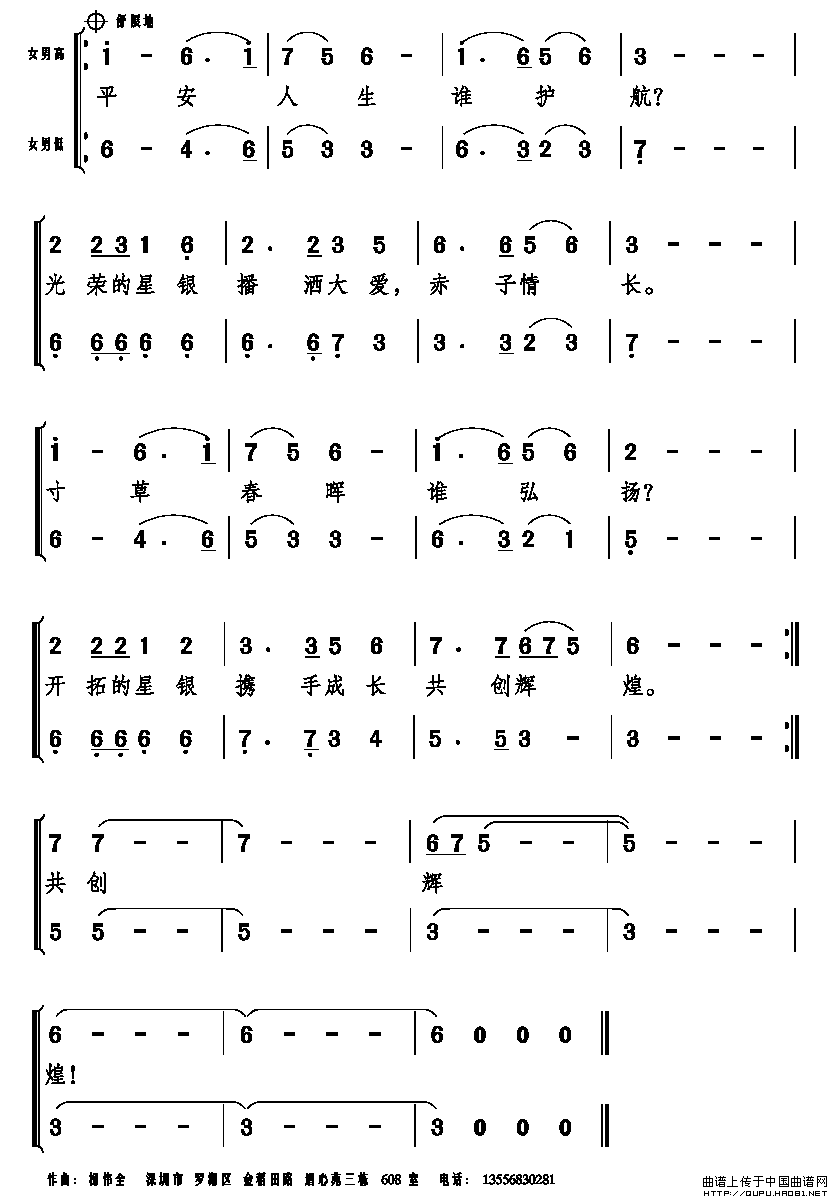 药匣子简谱_药匣子李宝库图片(2)