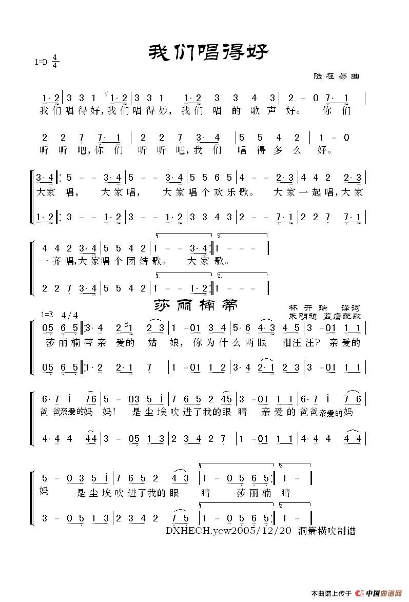 走向复兴简谱二声部_复兴的力量二声部简谱